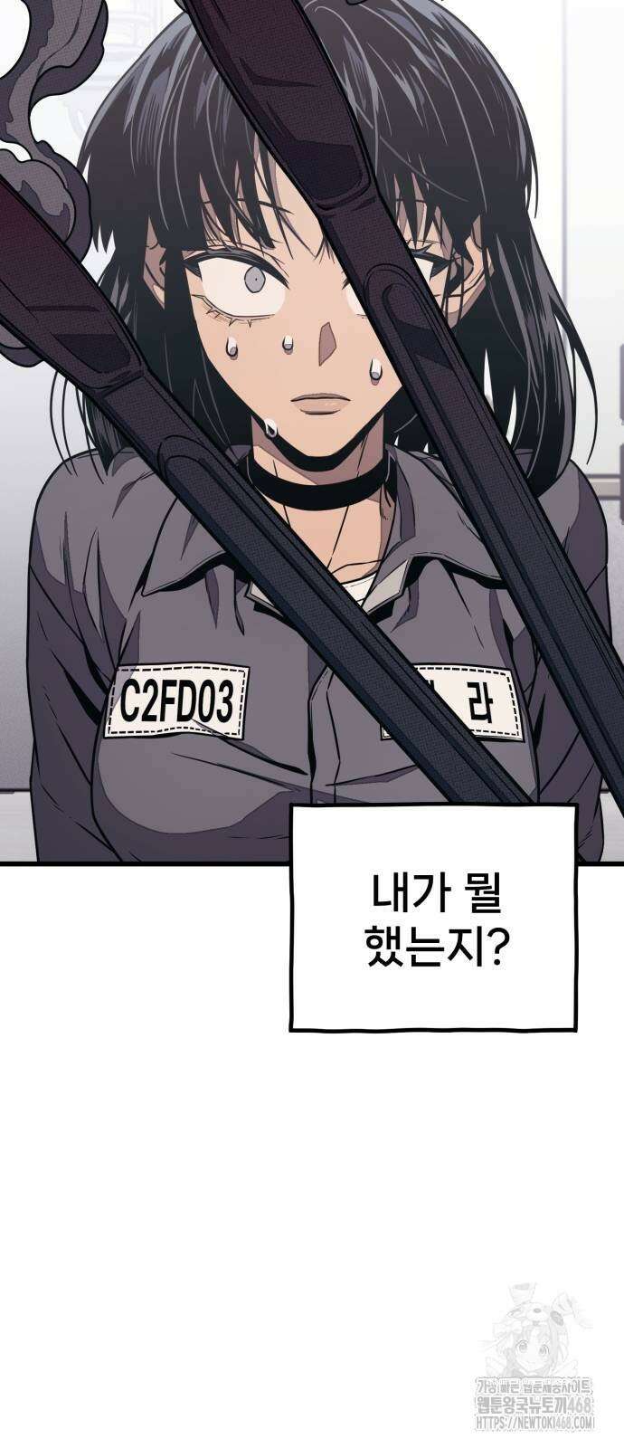 갱생교실 17화 42
