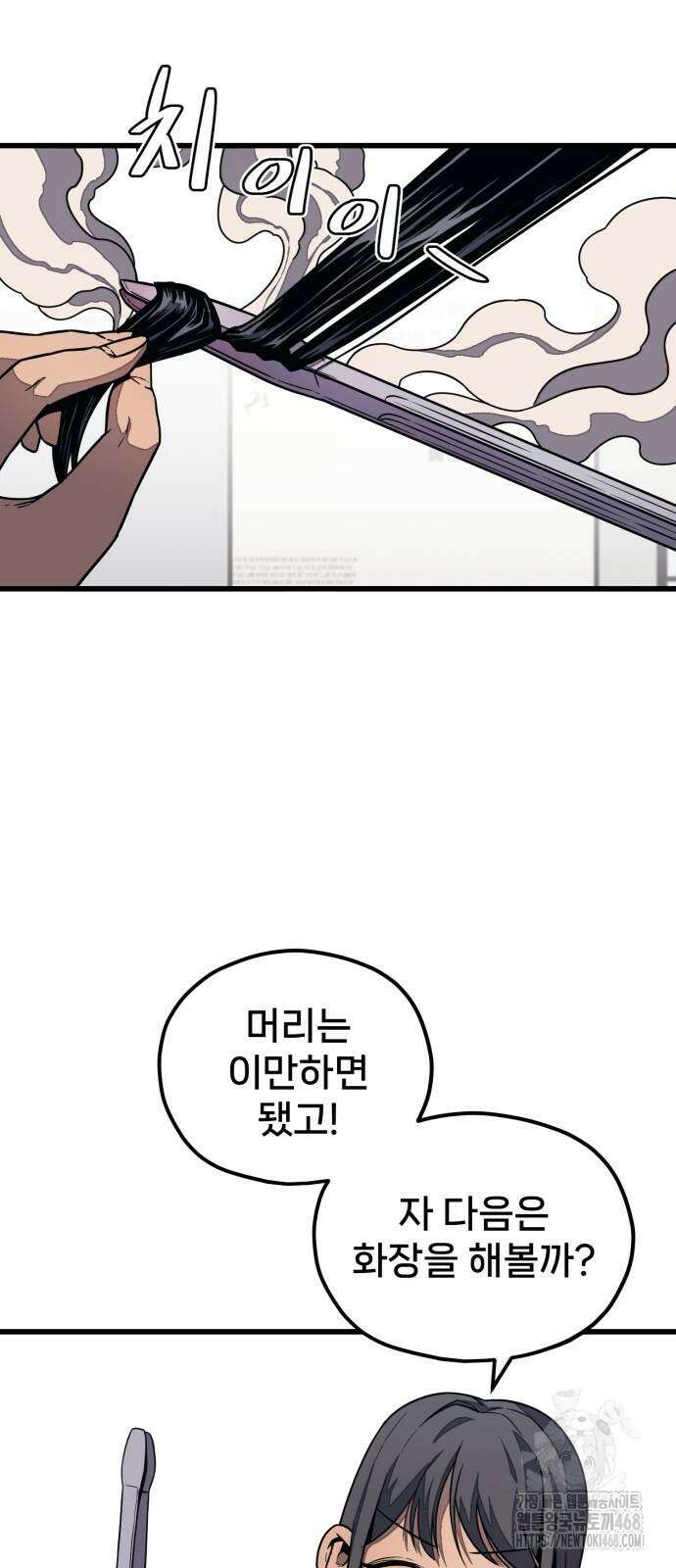 갱생교실 17화 43