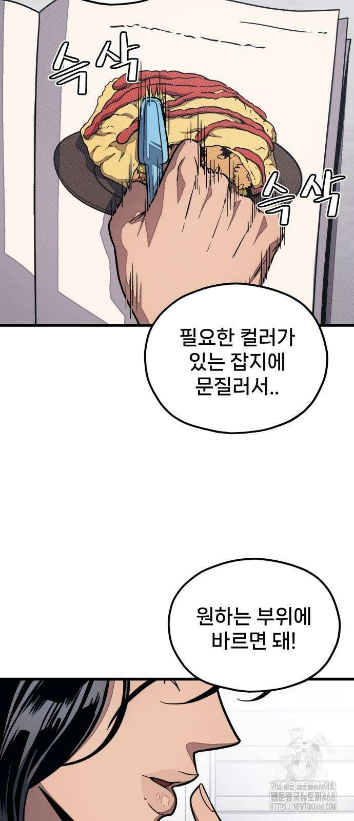 갱생교실 17화 46