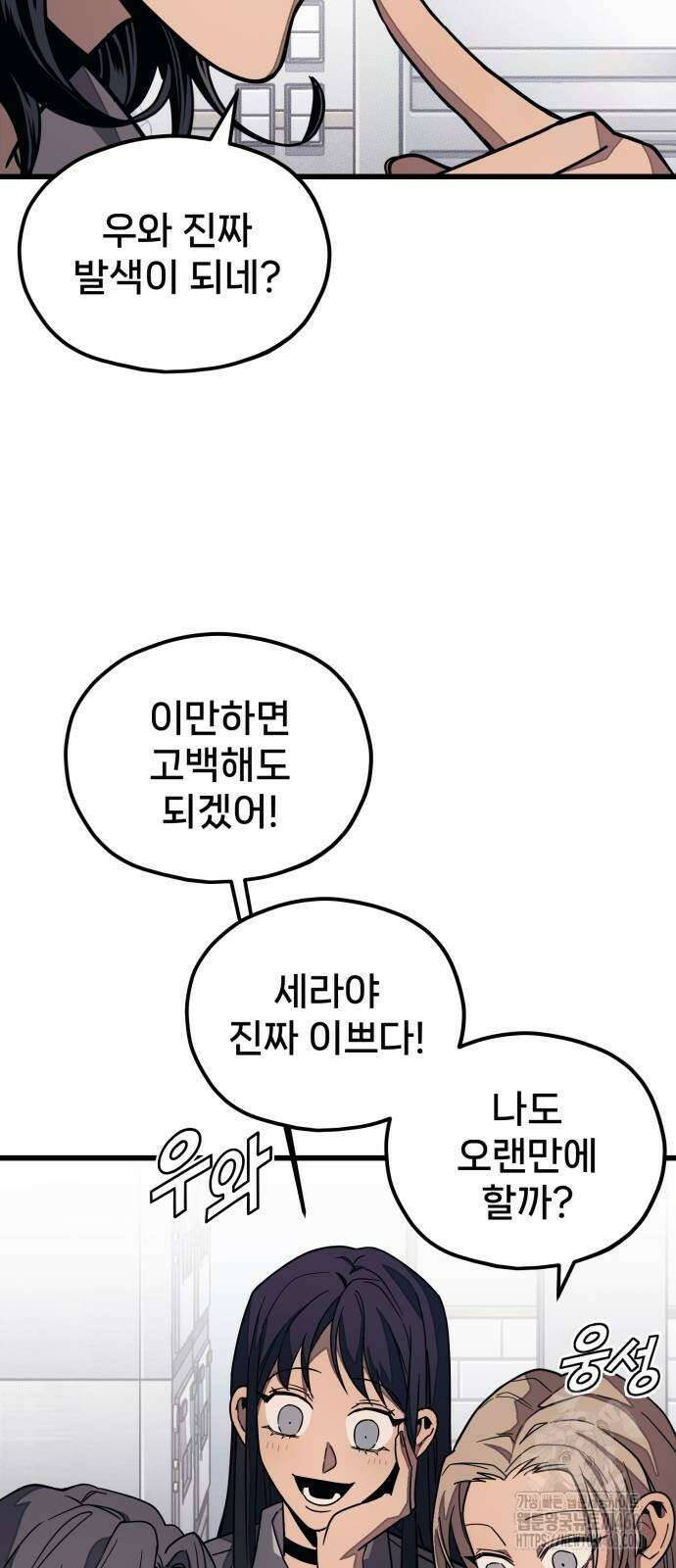 갱생교실 17화 47