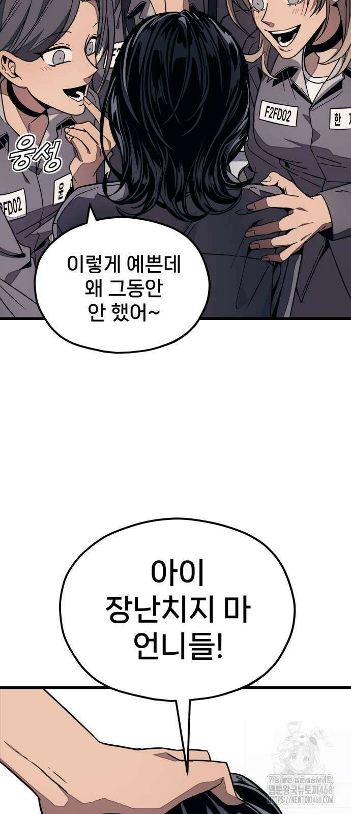 갱생교실 17화 48