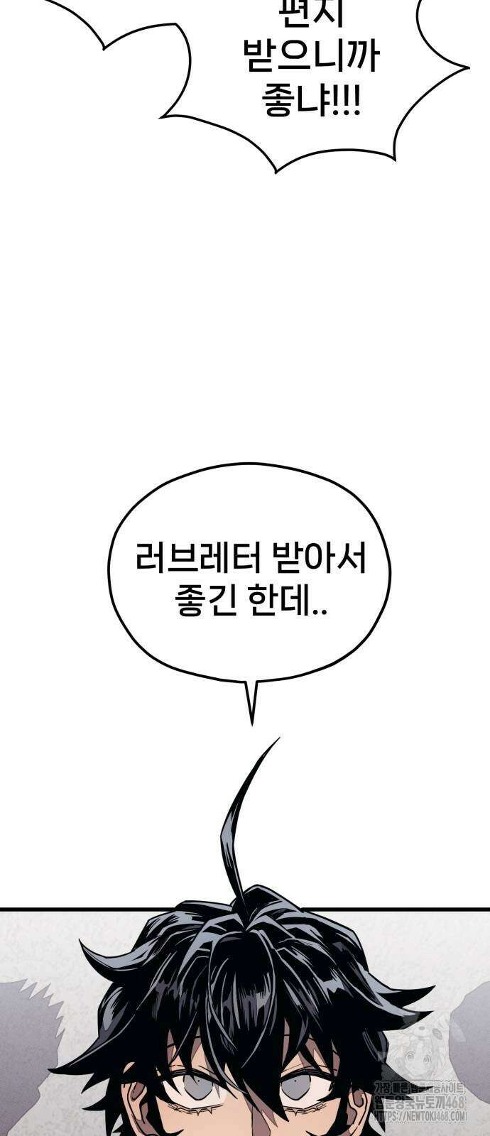 갱생교실 17화 52