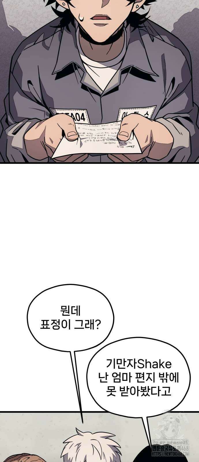 갱생교실 17화 53