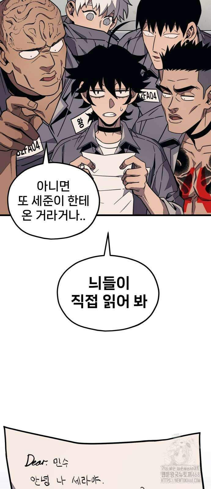 갱생교실 17화 54