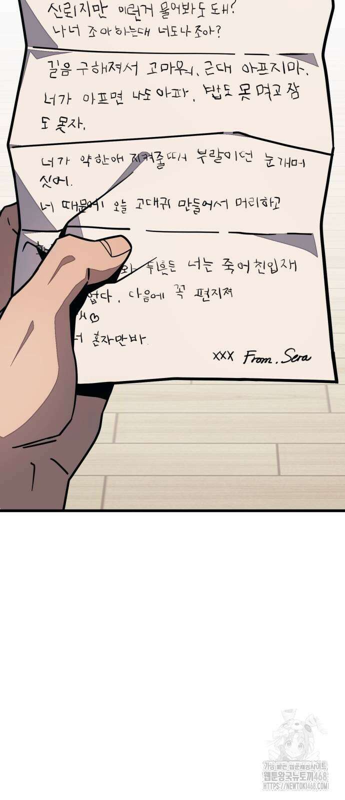 갱생교실 17화 55