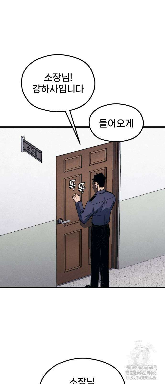 갱생교실 17화 56