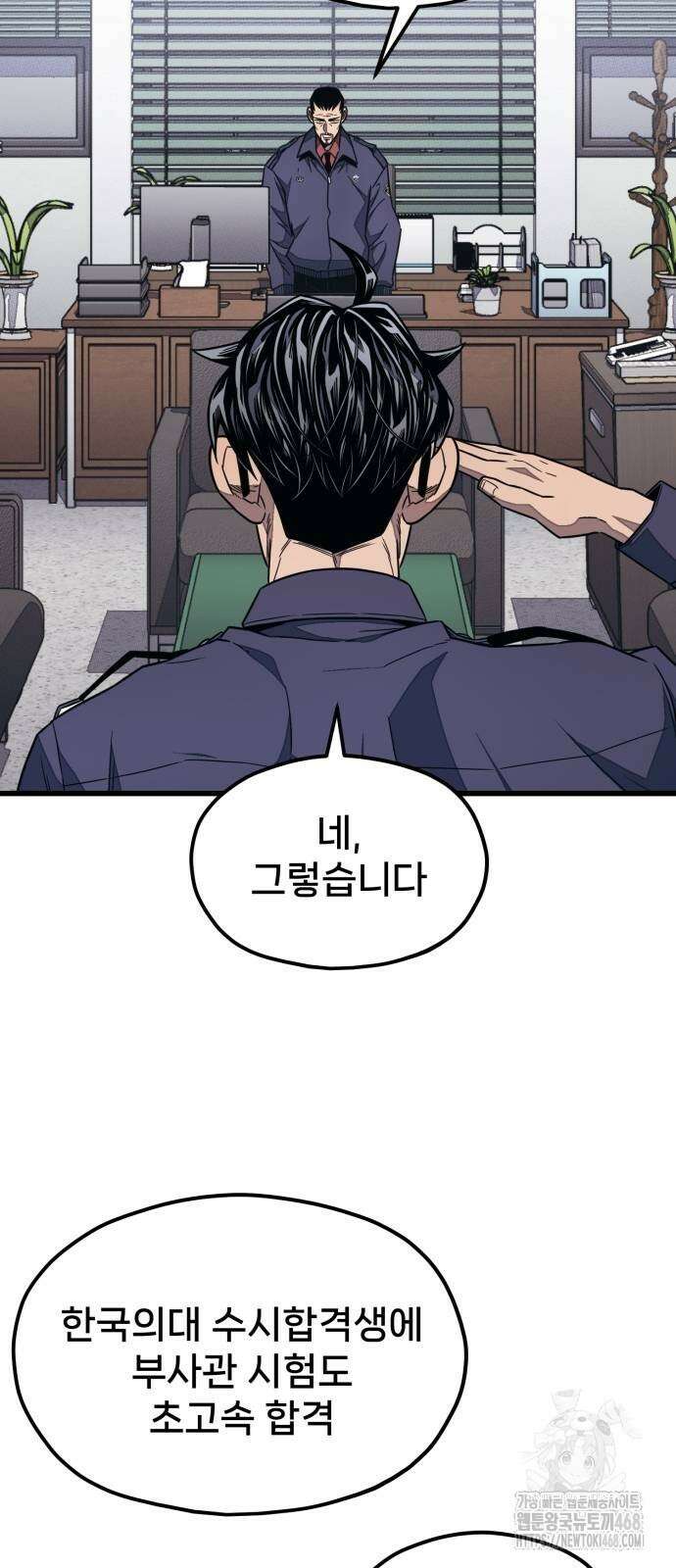 갱생교실 17화 58