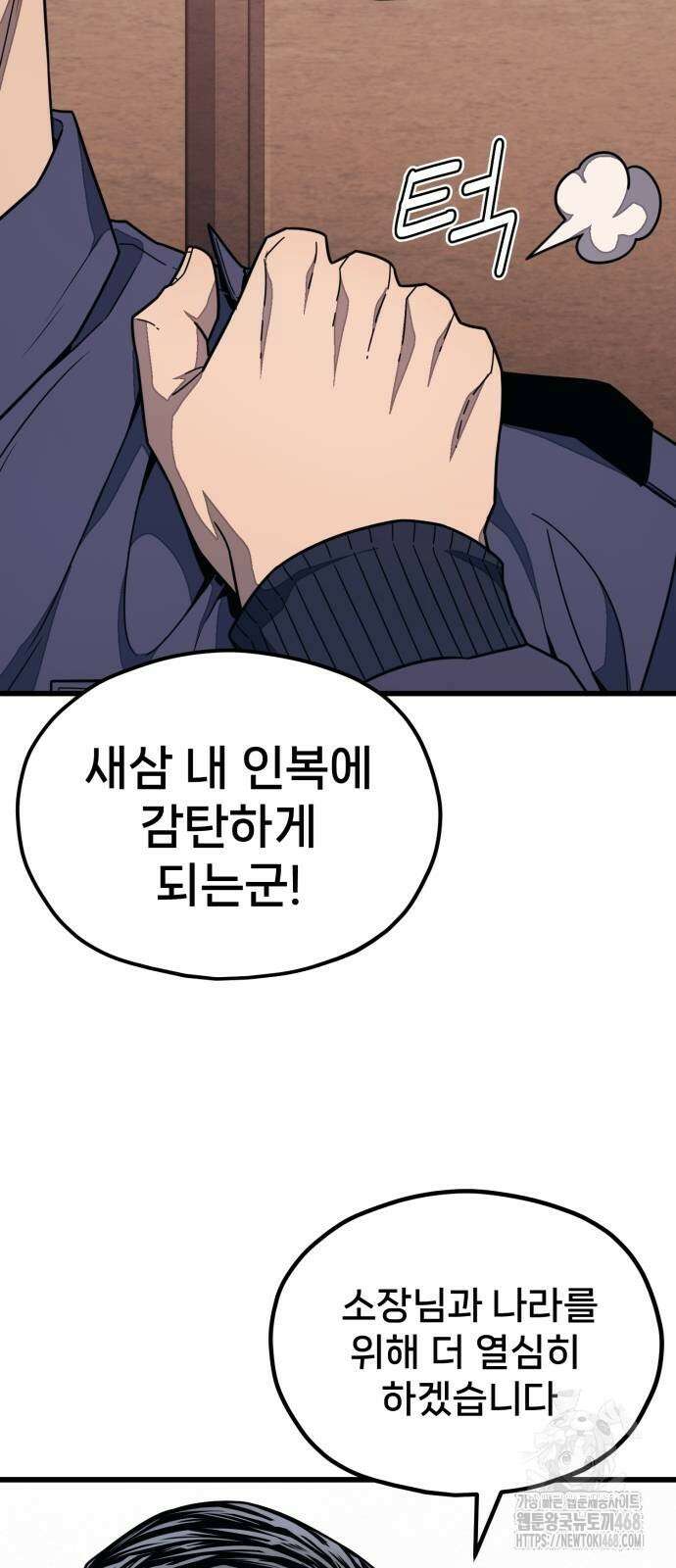 갱생교실 17화 60