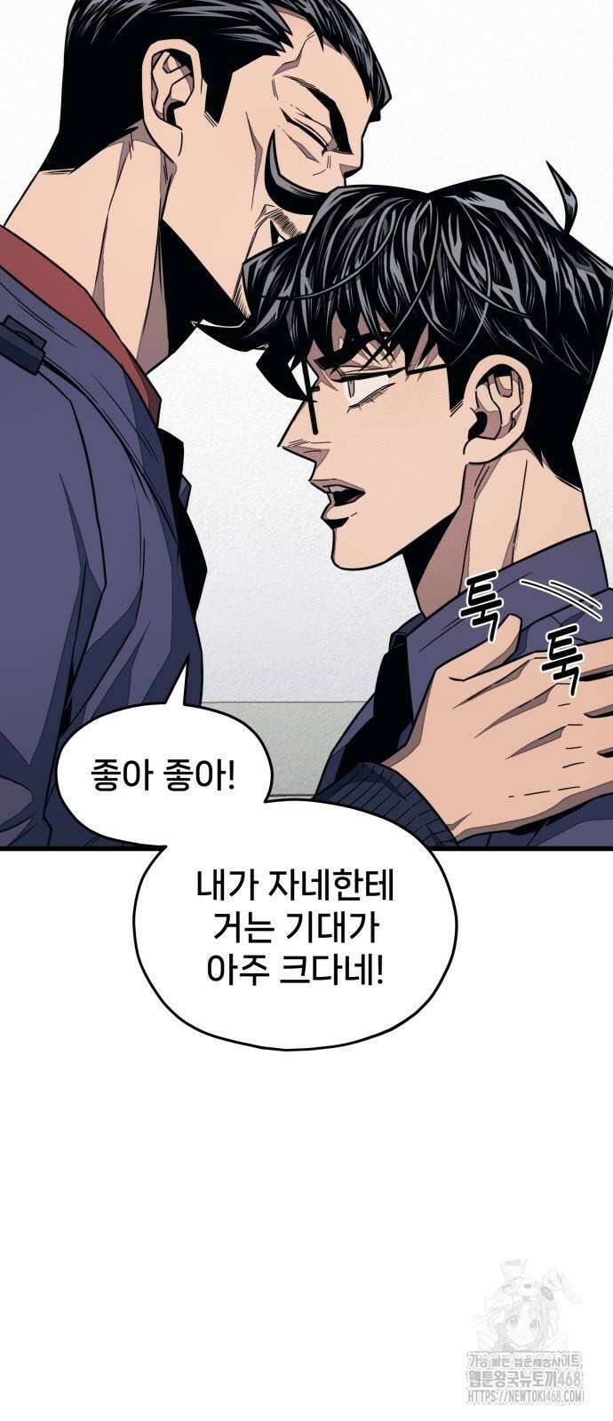 갱생교실 17화 61