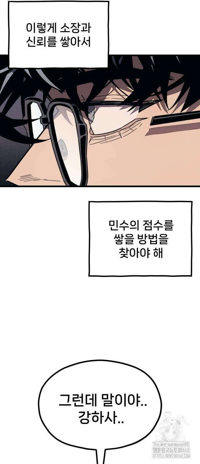 갱생교실 17화 62