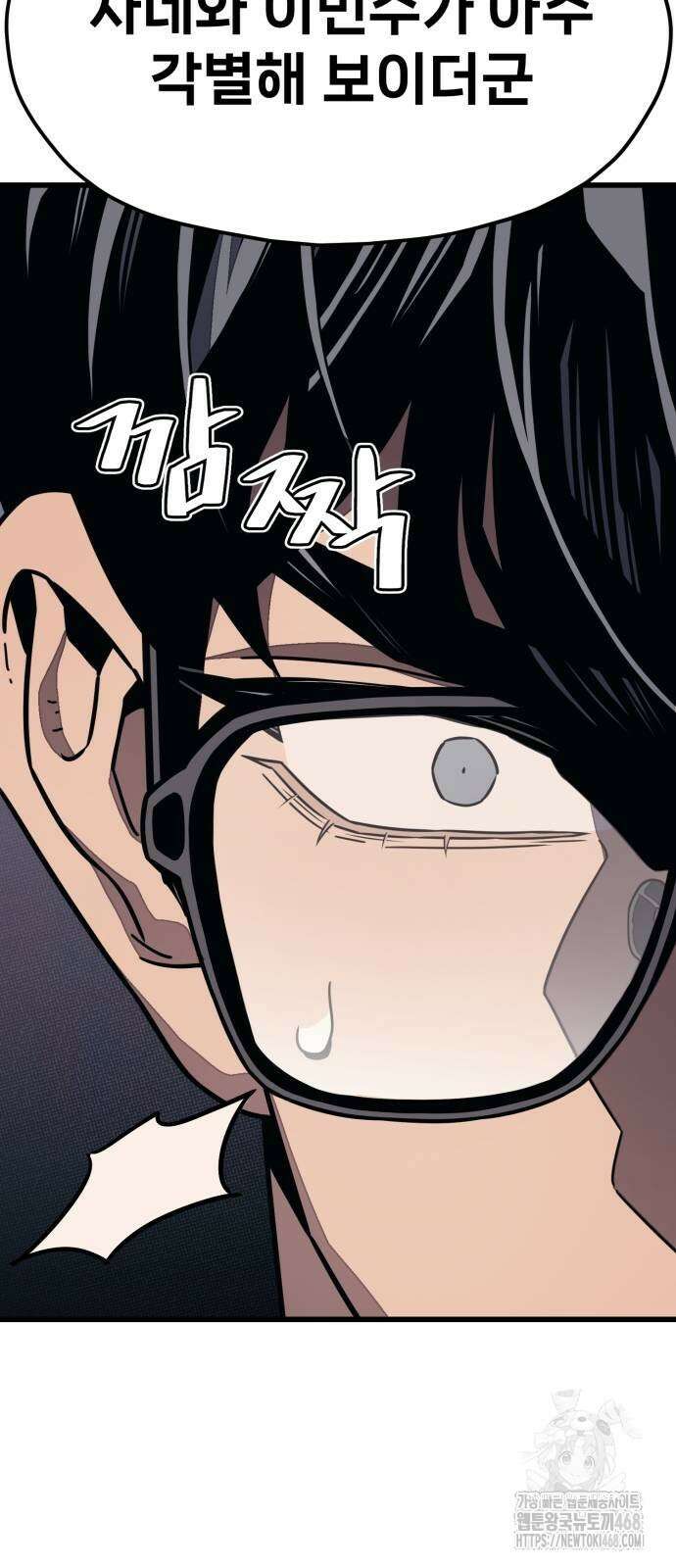 갱생교실 17화 64