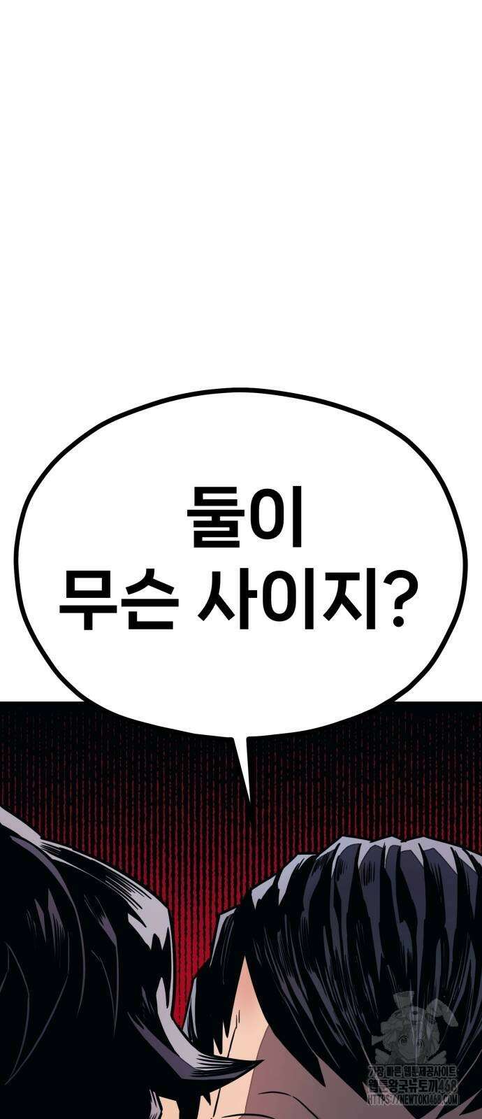갱생교실 17화 65