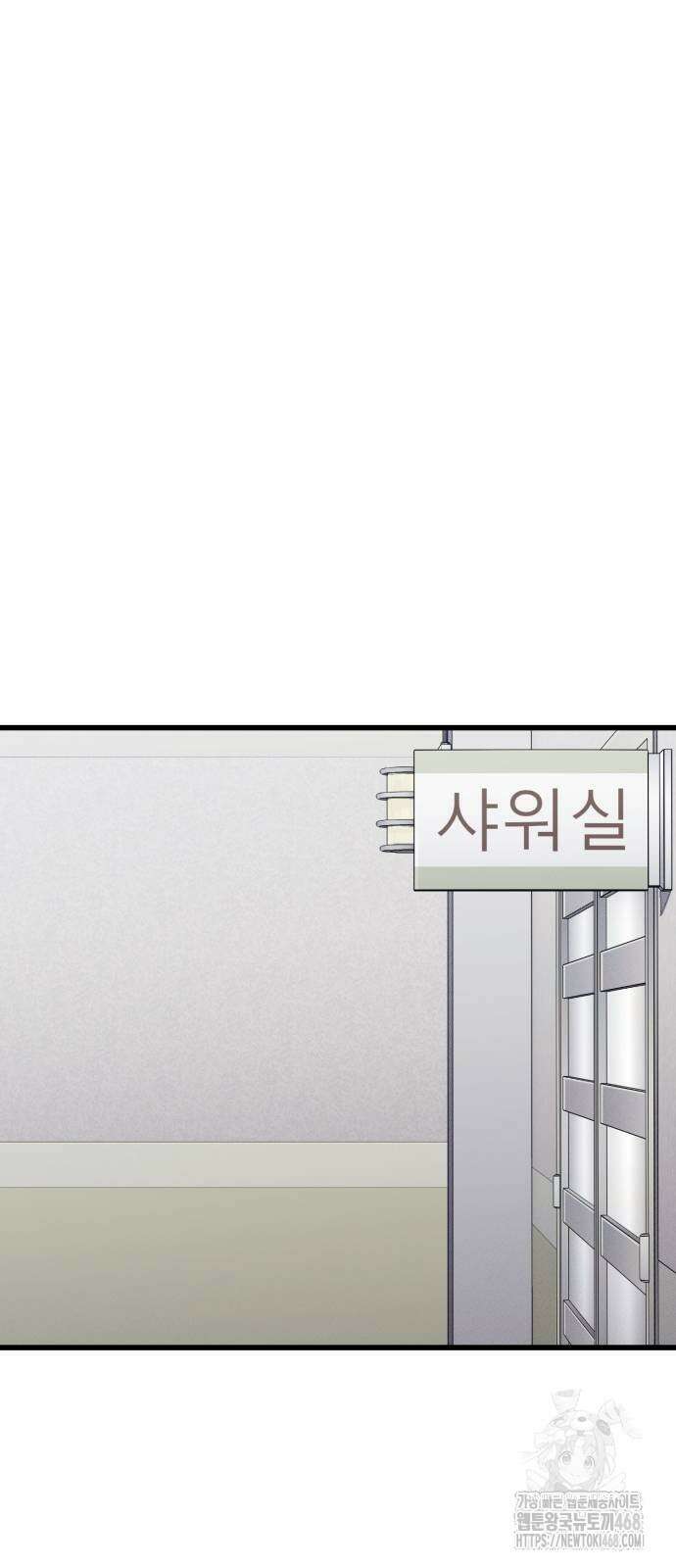 갱생교실 17화 67