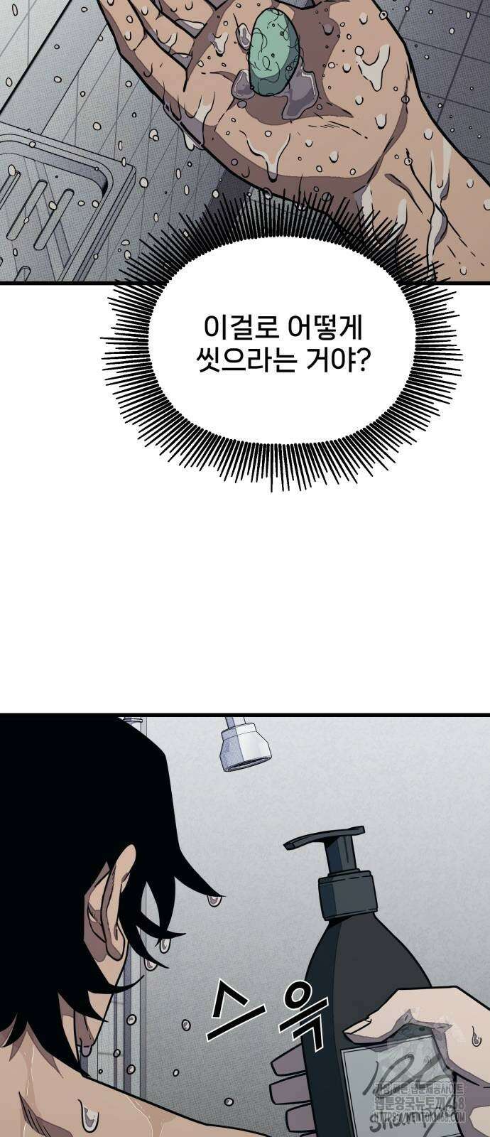 갱생교실 17화 70