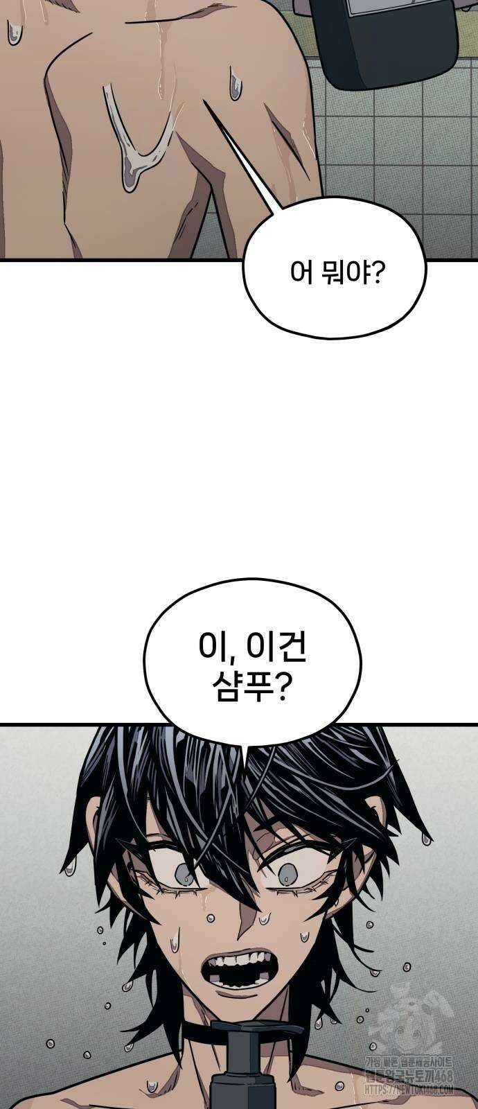 갱생교실 17화 71