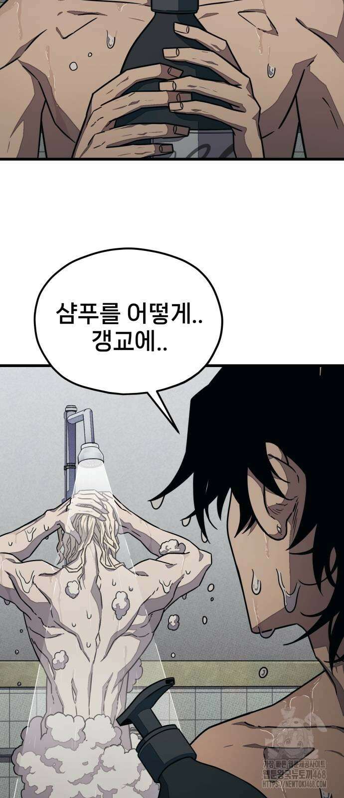 갱생교실 17화 72