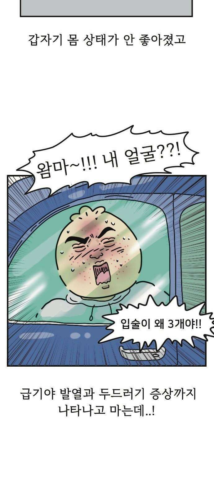 만두 생활기록부 7．러시아(하) 2