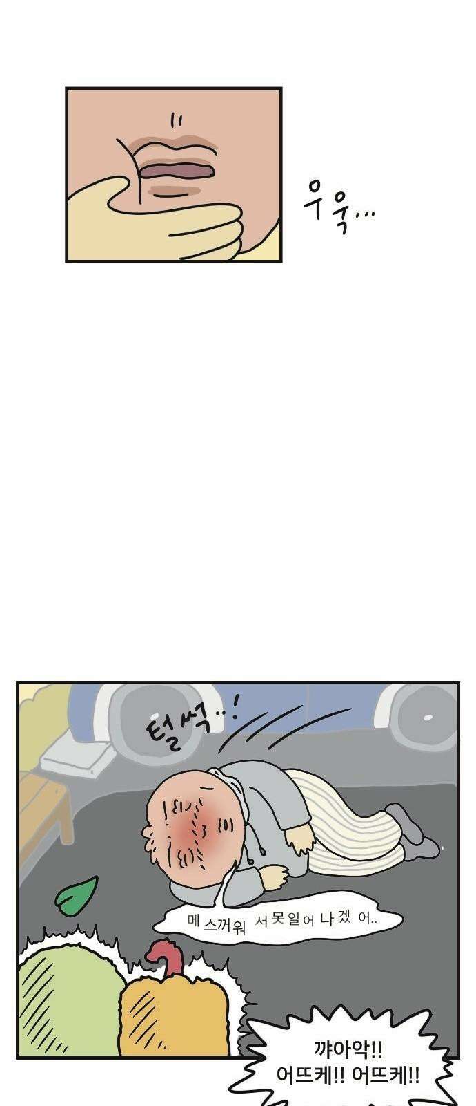 만두 생활기록부 7．러시아(하) 5