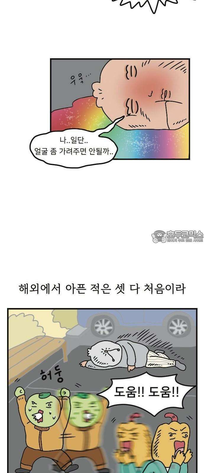 만두 생활기록부 7．러시아(하) 6