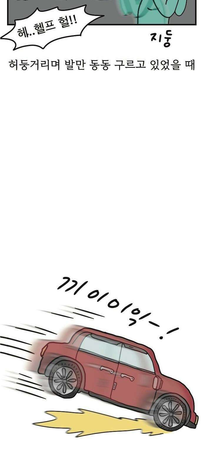 만두 생활기록부 7．러시아(하) 7