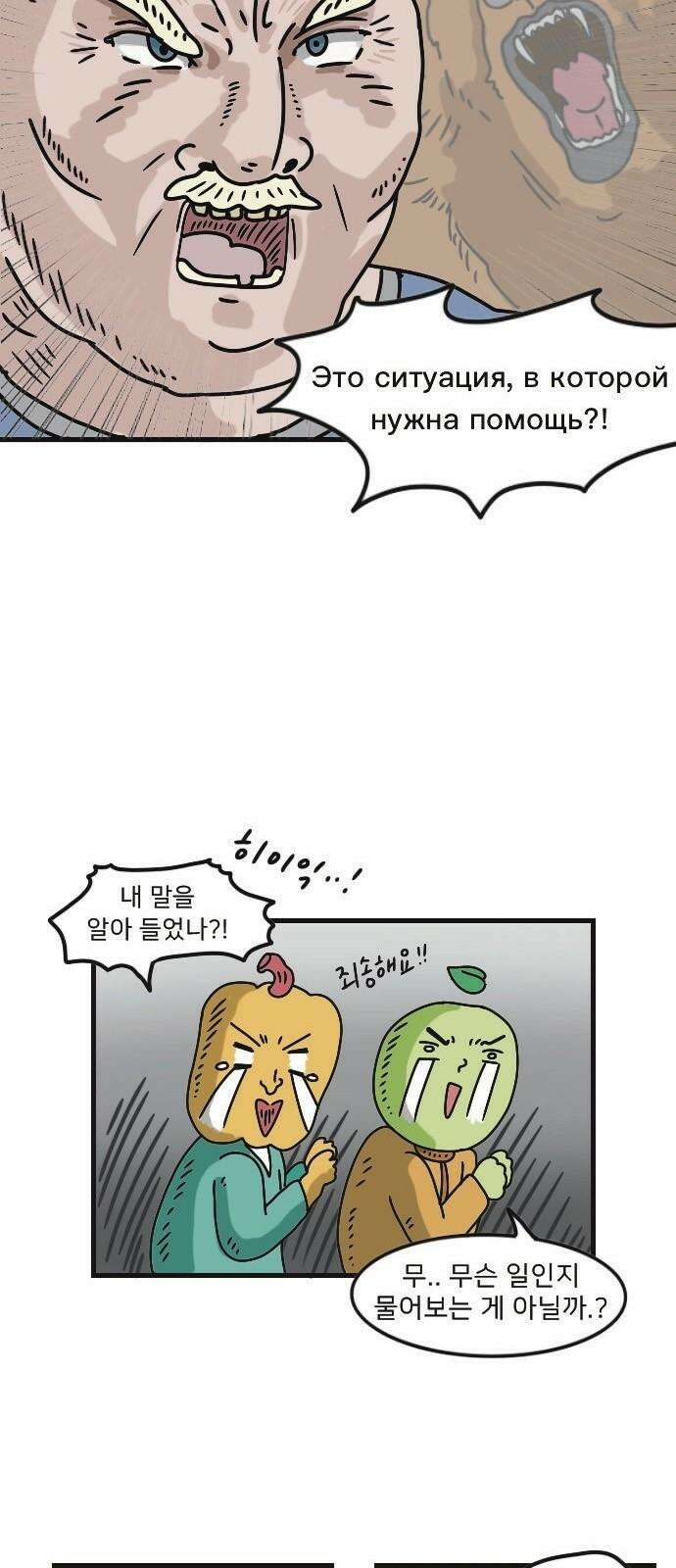 만두 생활기록부 7．러시아(하) 10