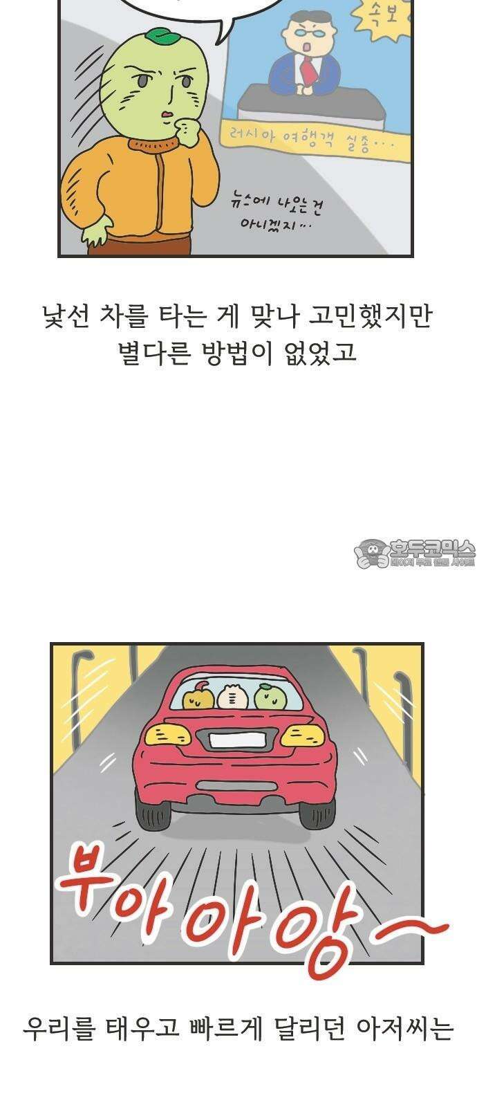 만두 생활기록부 7．러시아(하) 12