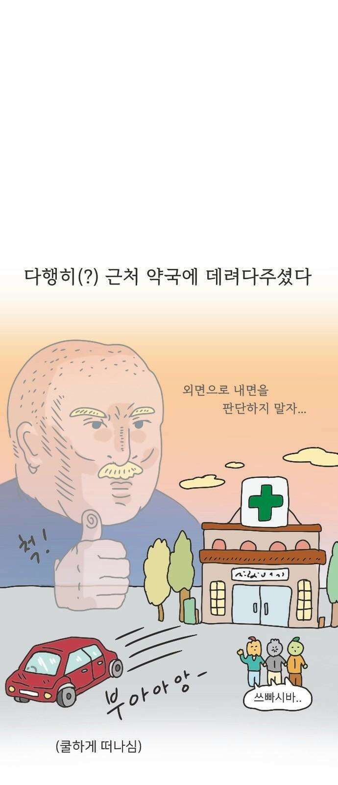 만두 생활기록부 7．러시아(하) 13