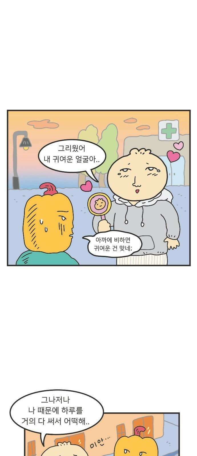 만두 생활기록부 7．러시아(하) 14