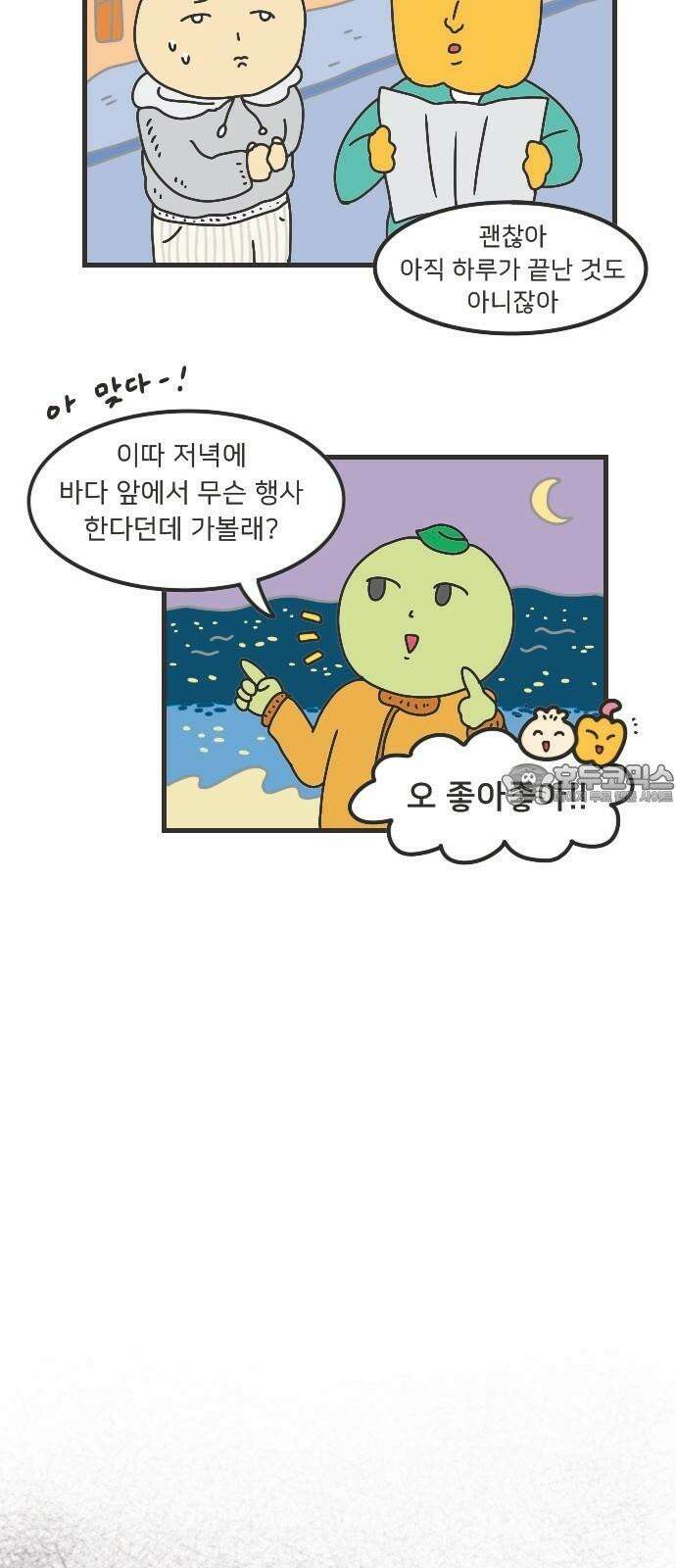 만두 생활기록부 7．러시아(하) 15