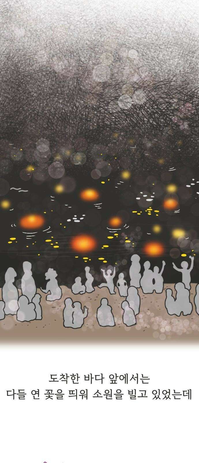 만두 생활기록부 7．러시아(하) 16