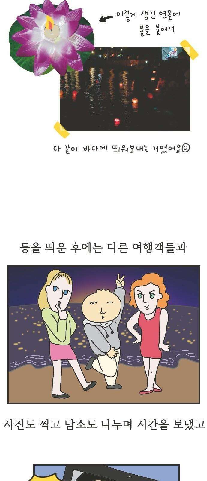 만두 생활기록부 7．러시아(하) 17