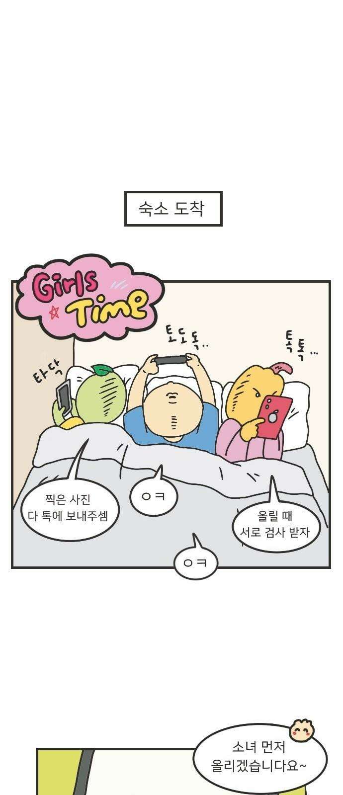 만두 생활기록부 7．러시아(하) 19