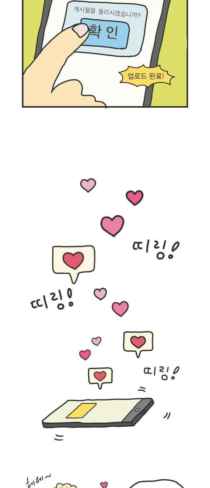 만두 생활기록부 7．러시아(하) 20