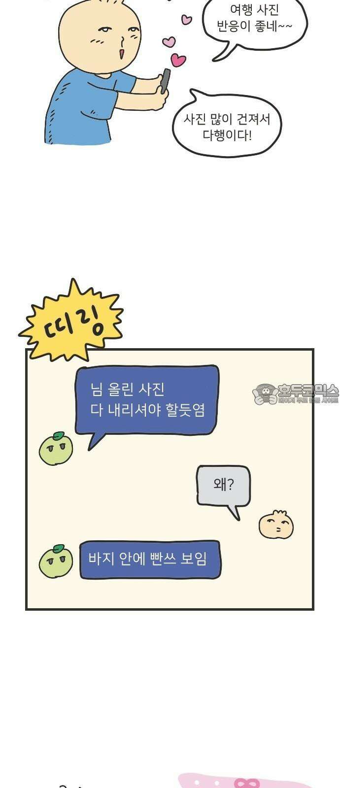 만두 생활기록부 7．러시아(하) 21