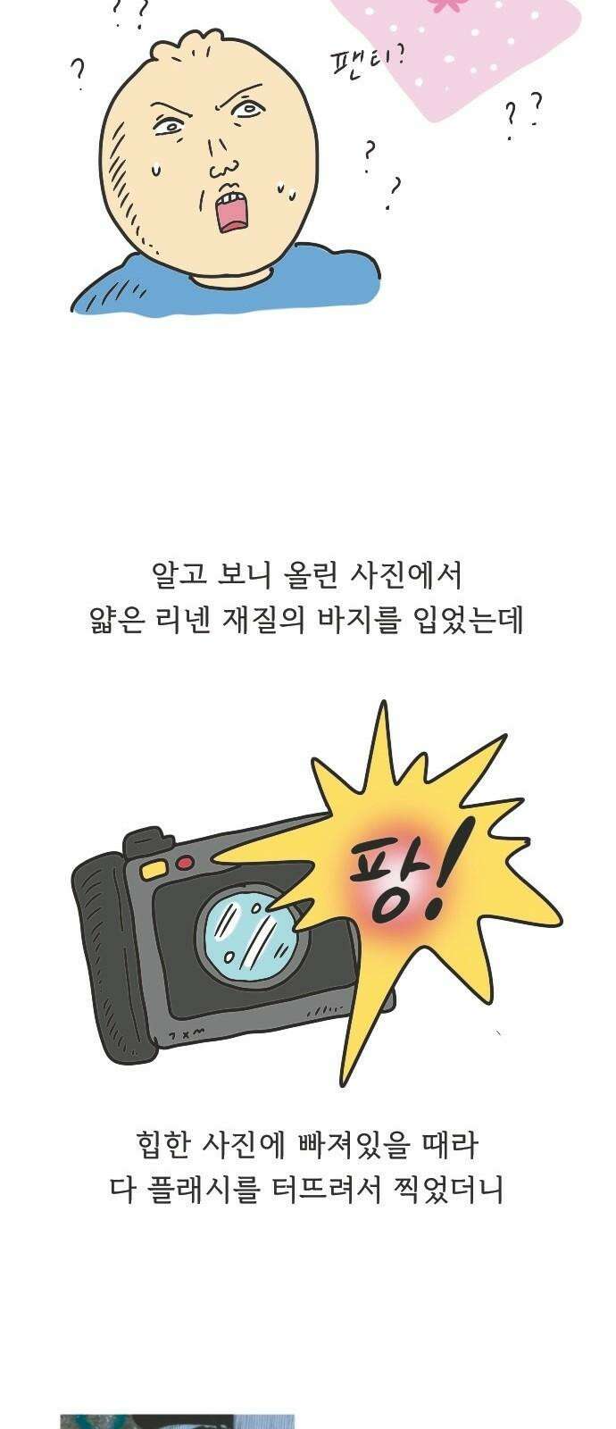 만두 생활기록부 7．러시아(하) 22