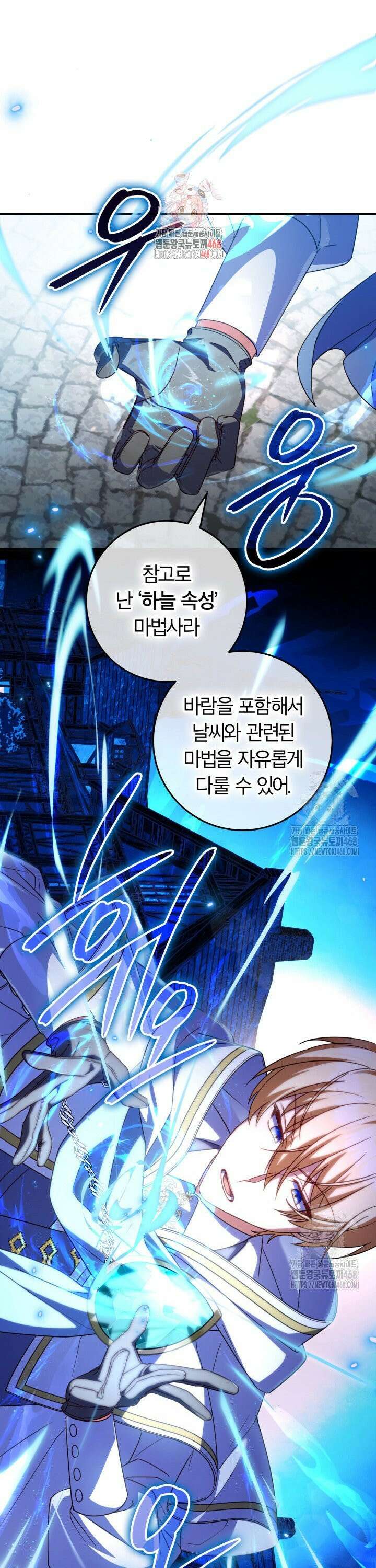 아빠, 저는 아무것도 하지 않을게요 20화 1