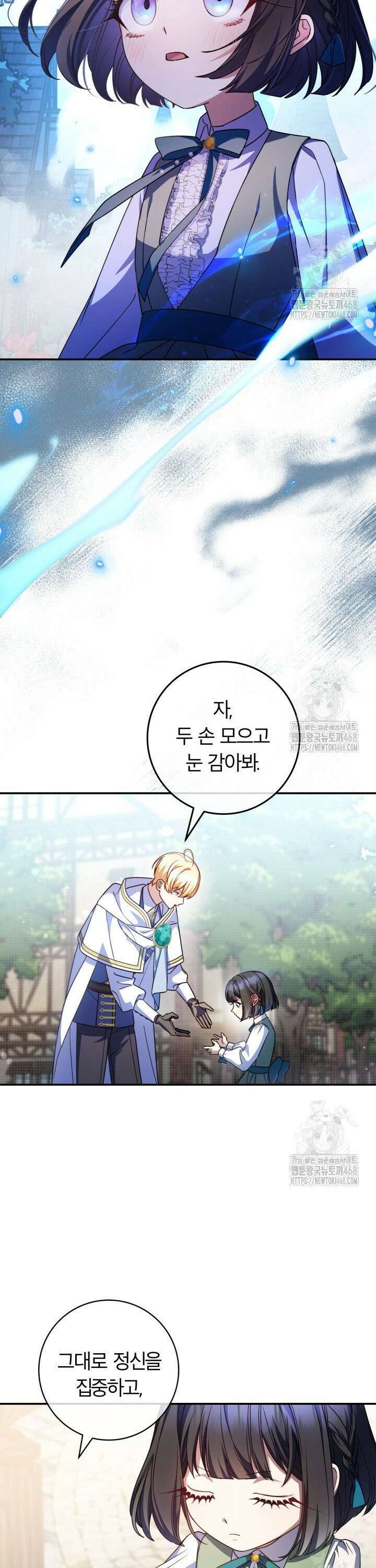 아빠, 저는 아무것도 하지 않을게요 20화 3