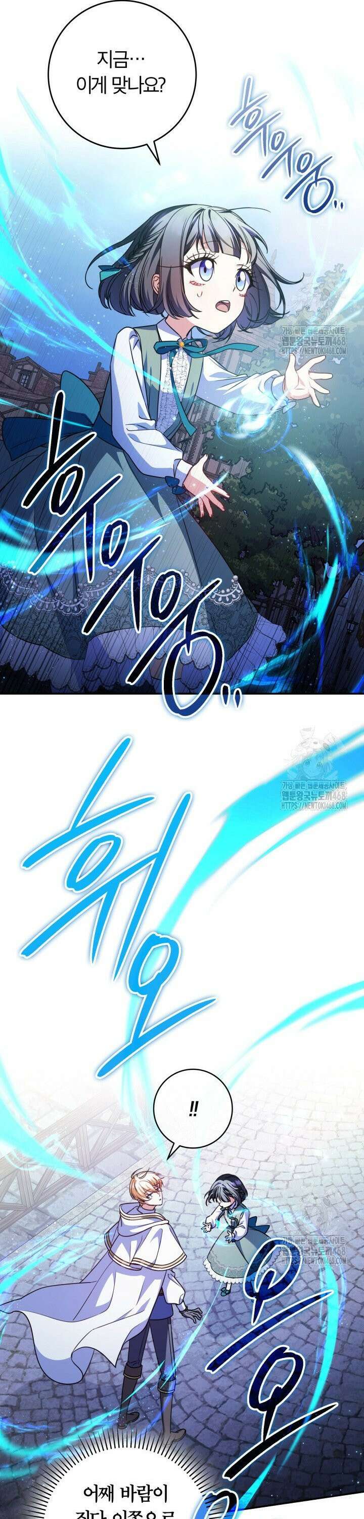 아빠, 저는 아무것도 하지 않을게요 20화 7