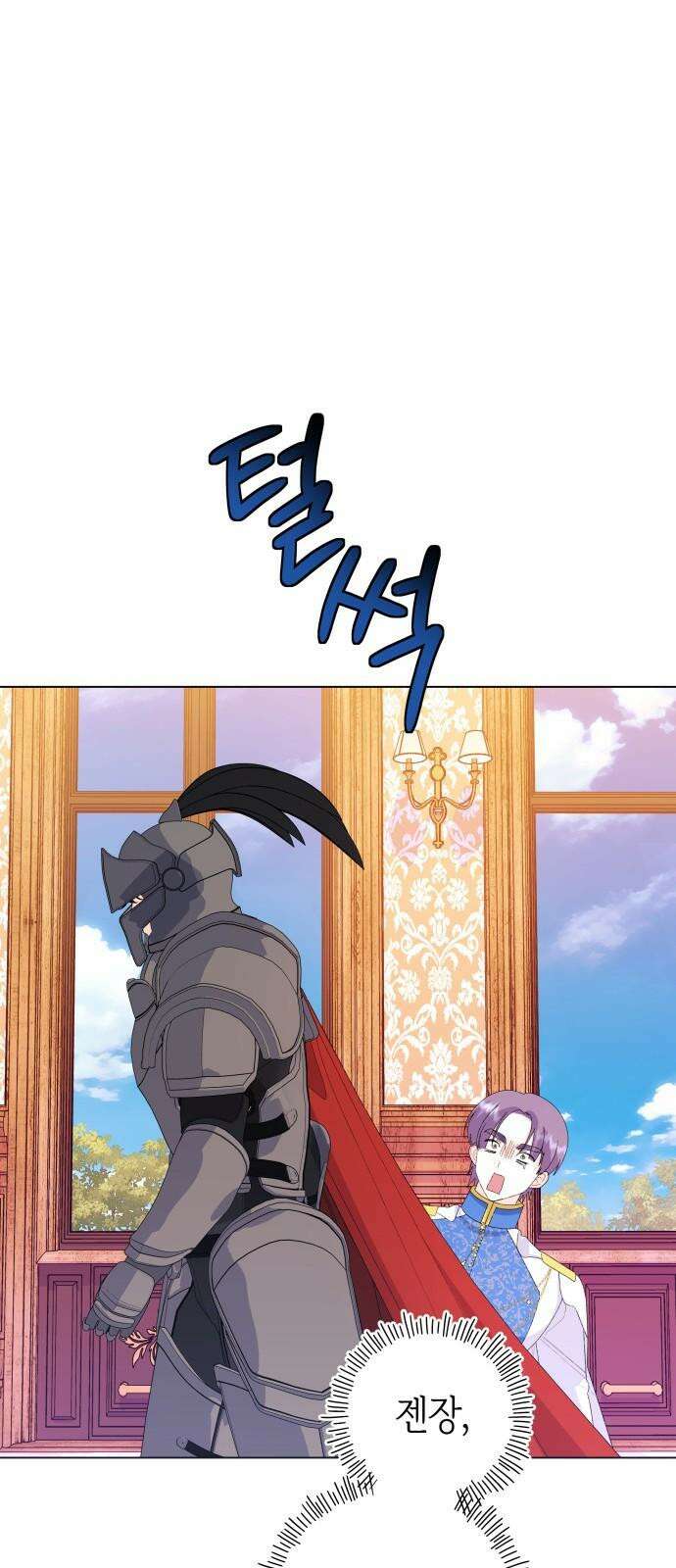 야수라는 공작에게 시집왔는데 72화 58