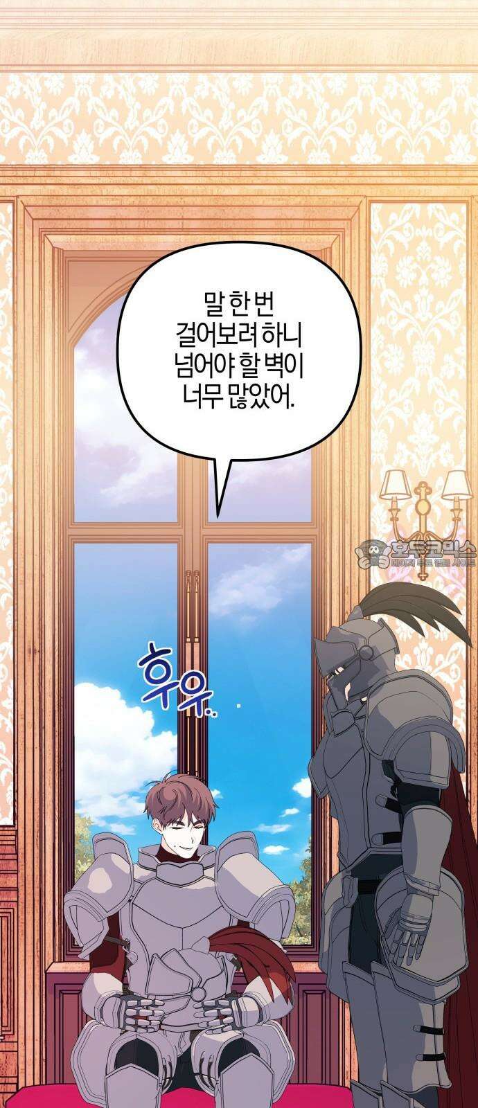 야수라는 공작에게 시집왔는데 72화 75