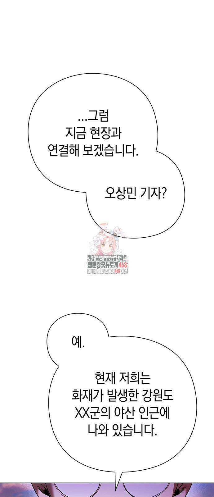 도깨비의 밤 85화 1