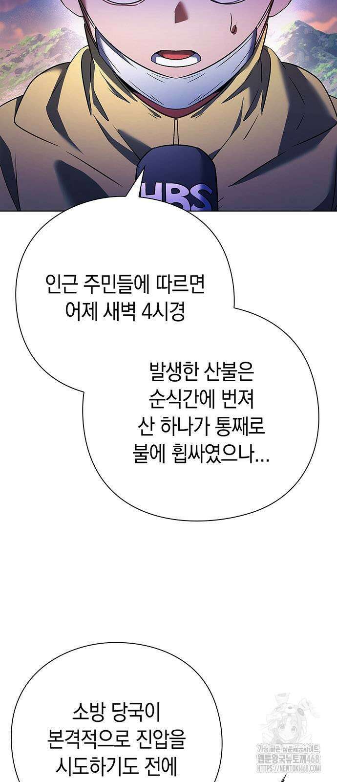 도깨비의 밤 85화 2