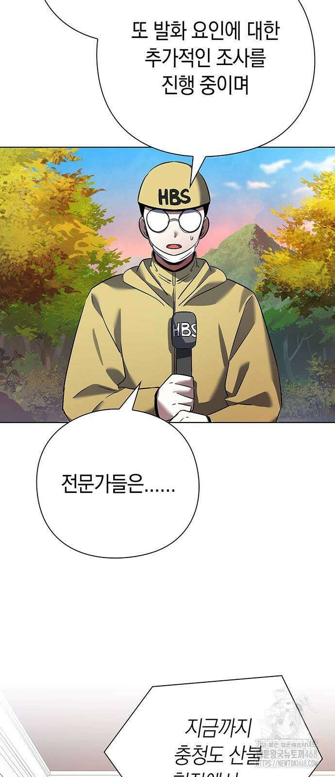 도깨비의 밤 85화 5