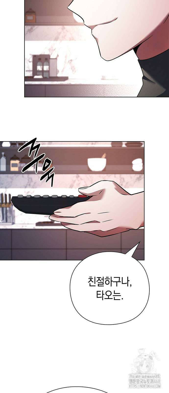 도깨비의 밤 85화 7