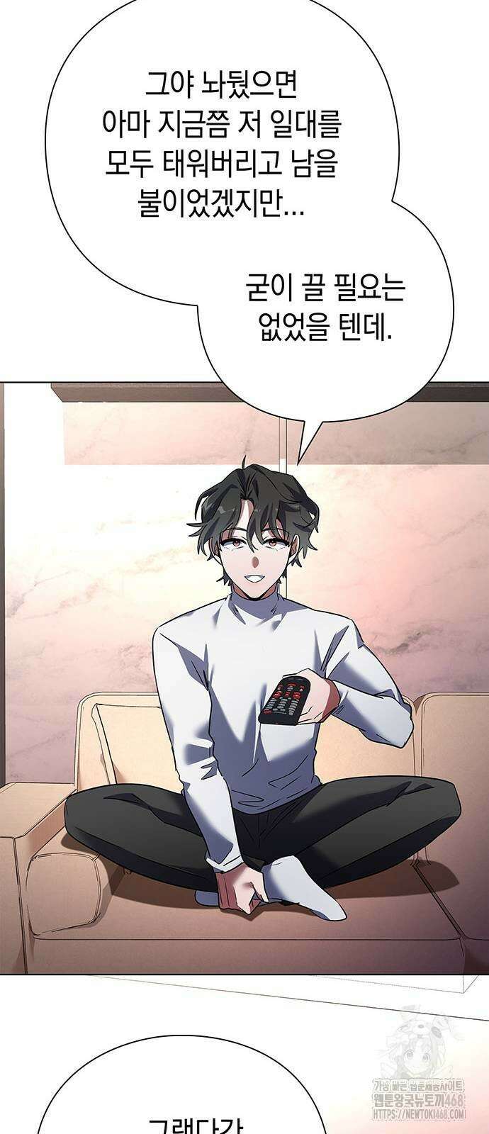 도깨비의 밤 85화 8
