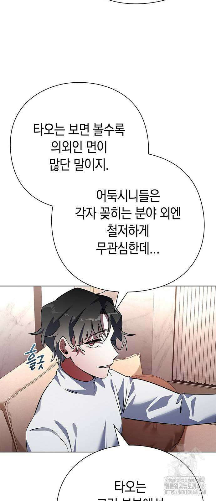도깨비의 밤 85화 10