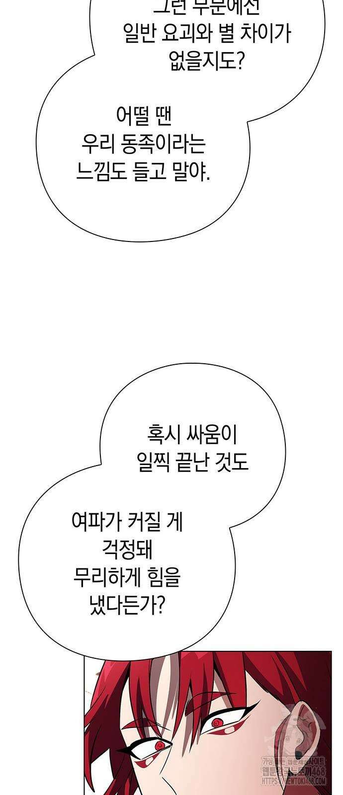 도깨비의 밤 85화 11