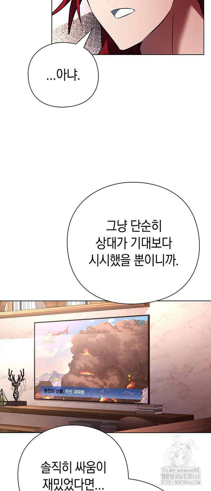 도깨비의 밤 85화 12