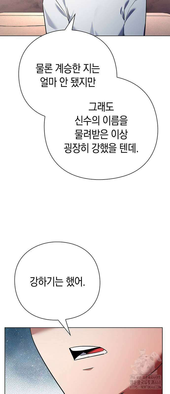 도깨비의 밤 85화 14