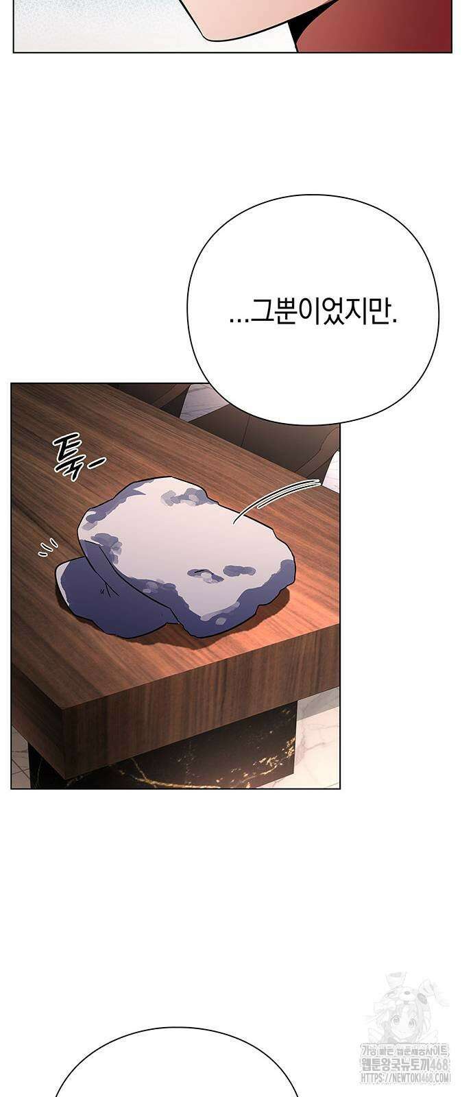 도깨비의 밤 85화 15